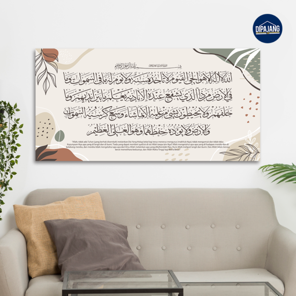 DipajangID Kaligrafi Ayat Kursi Soft Natural 60x120 50x100 40x80 - KS035