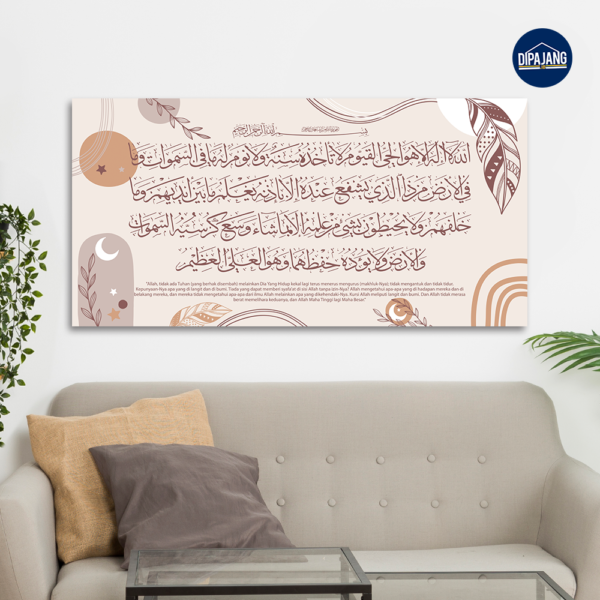 DipajangID Kaligrafi Ayat Kursi Soft Natural 60x120 50x100 40x80 - KS037