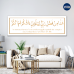 DipajangID Kaligrafi Hadza Min Fadhli Rabbi Surat Naml Ayat 40 Emas Kayu Monochrome 40x120 30x90 20x60 - KS140