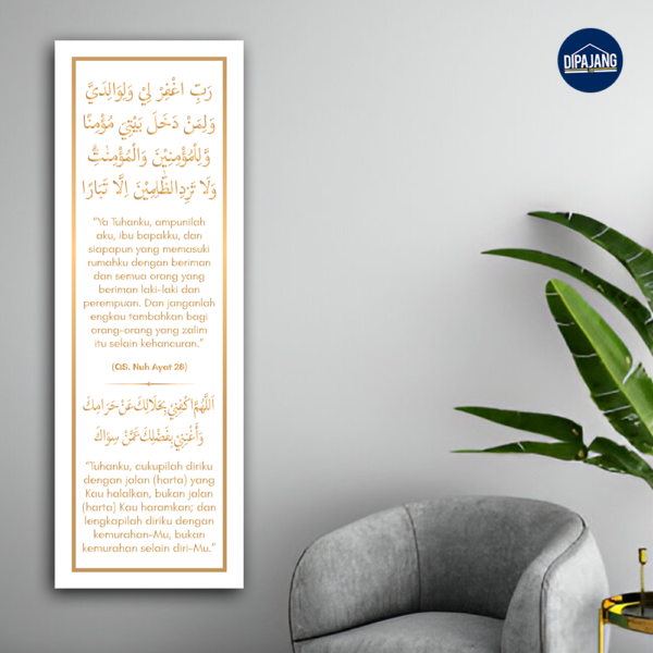 DipajangID Kaligrafi Surat Nuh Ayat 28 Vertikal Emas Kayu Monochrome 40x120 30x90 20x60 - KS147