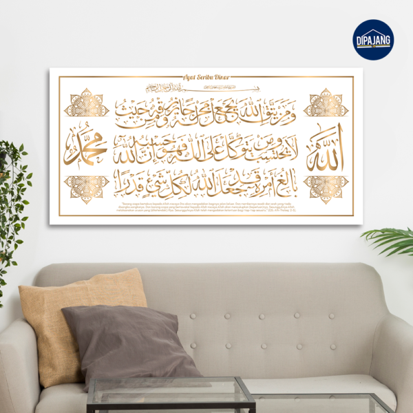DipajangID Kaligrafi Ayat Seribi 1000 Dinar Emas Kayu Monochrome 60x120 50x100 40x80 - KS045