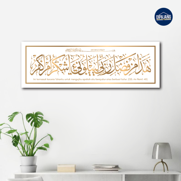DipajangID Kaligrafi Surat Naml Ayat 40 Hadza Min Fadhli Rabbi Emas Kayu Monochrome 40x120 30x90 20x60 - KS135